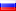 Russian (Русский)